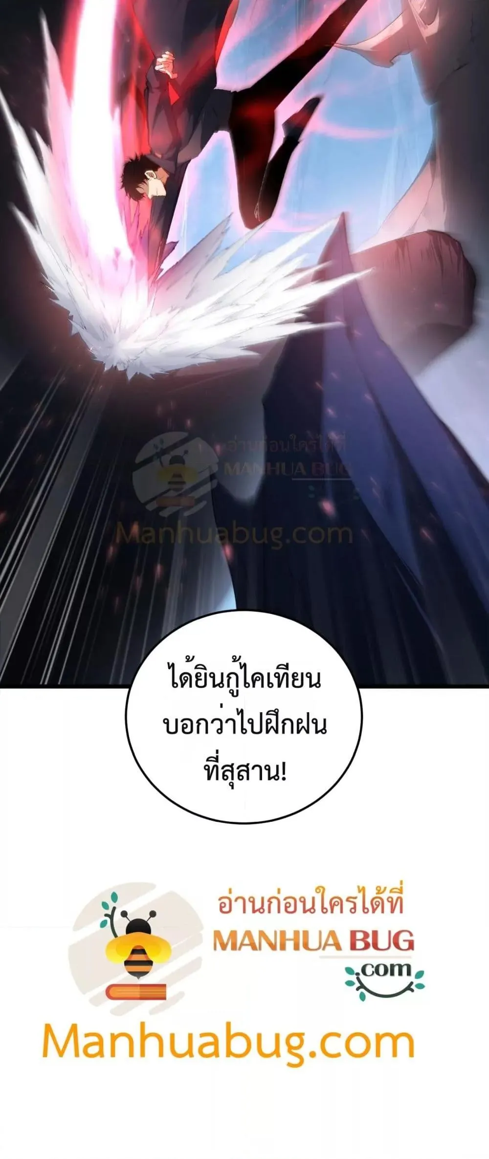 Overlord of Insects อาช_พระด_บเทพ เจ_าแห_งแมลงภ_ยพ_บ_ต_ ตอนที่ ตอนที่ 63 รูปที่ 51