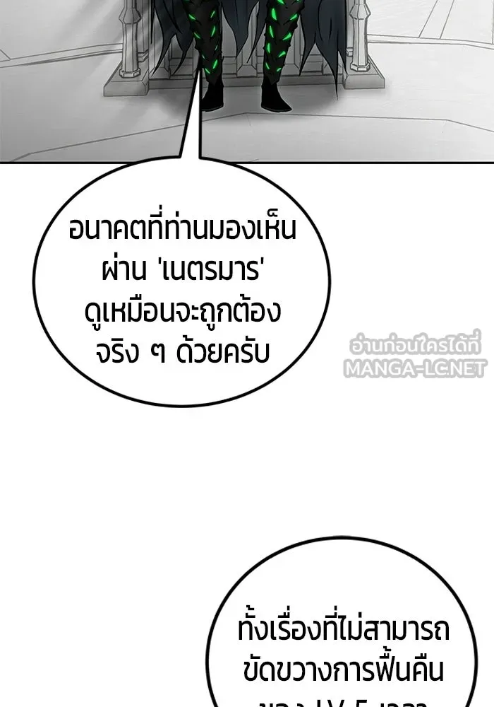 แกร่งเกินผู้กล้า แต่ซ่าไม่ได้ ตอนที่ 115 รูปที่ 24