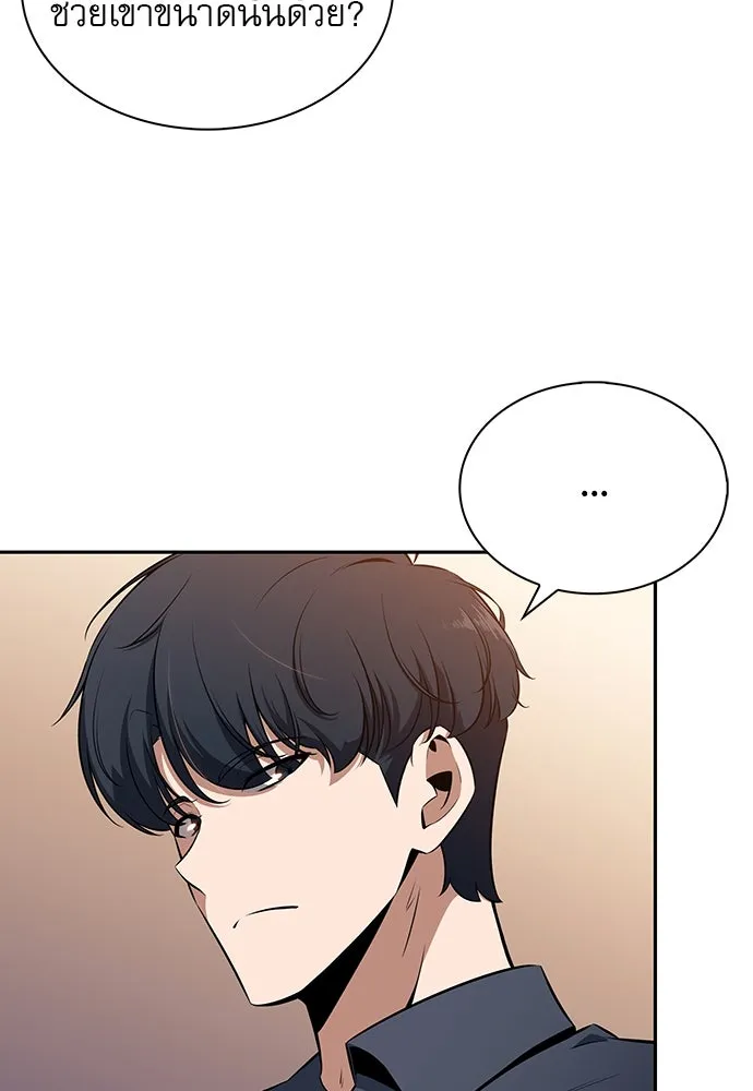 ครัวผู้กล้าท้าให้ชิม ตอนที่ 4 รูปที่ 119