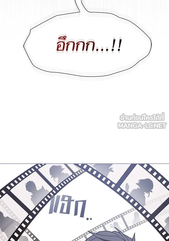 ผู้เล่นขั้นเทพแห่งหอคอยฝึกสอน ตอนที่ 207 รูปที่ 96