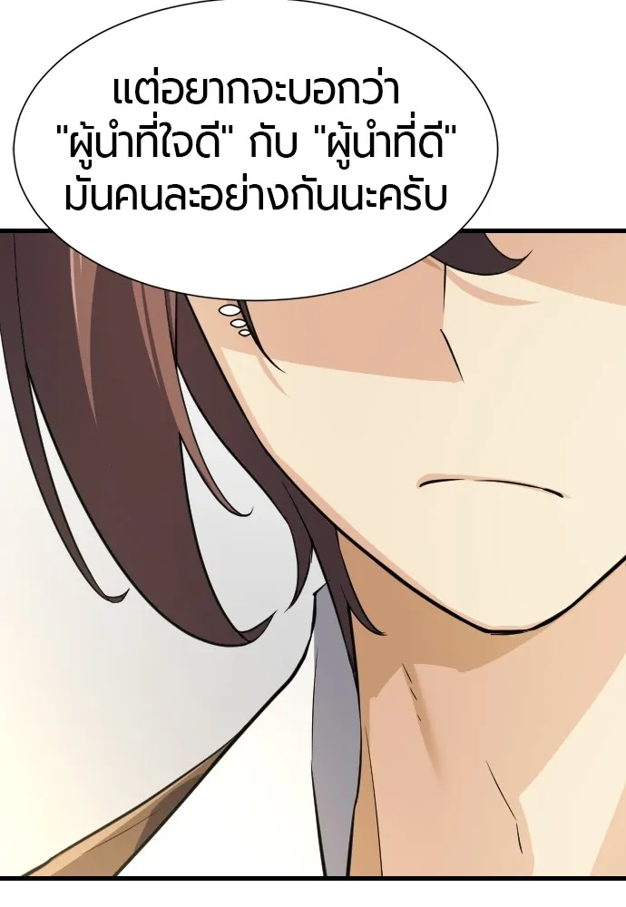 ยอดสถาปนิกผู้พิทักษ์อาณาจักร ตอนที่ 7 รูปที่ 67