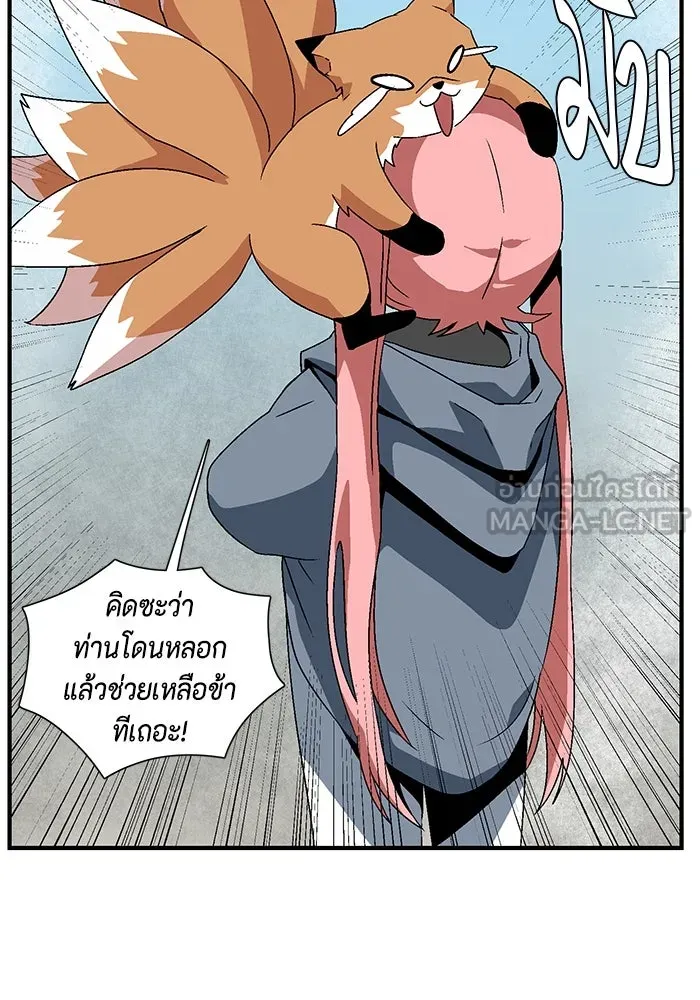 หนึ่งก้าวสู่เจ้ามาร ตอนที่ 34 ราชา (5) รูปที่ 27