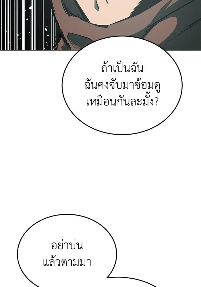 ยอดนักดาบผู้โอบอุ้มดารา ตอนที่ 9 รูปที่ 115