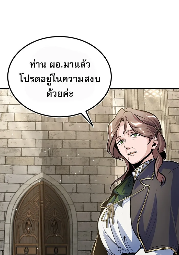 ศาสตราจารย์จำเป็นแห่งอะคาเดมี ตอนที่ 12 รูปที่ 104