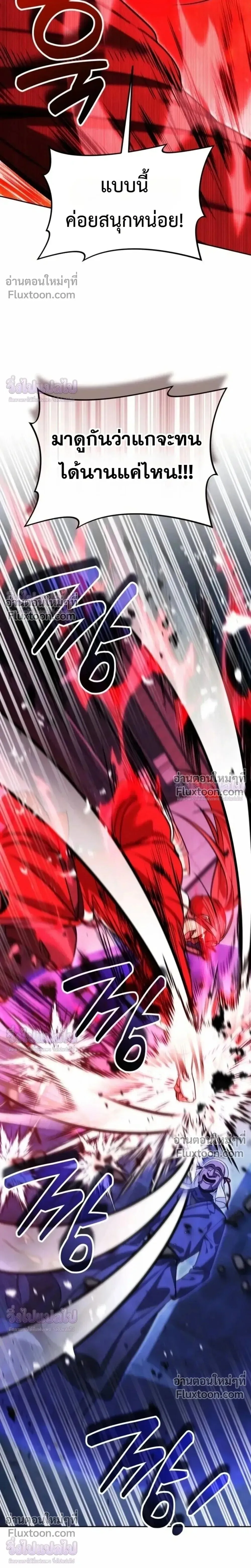 Sovereign of the Infinite Clones ร_างโคลนของฉ_นกำล_งกลายเป_นตำนาน ตอนที่ ตอนที่ 82 รูปที่ 9