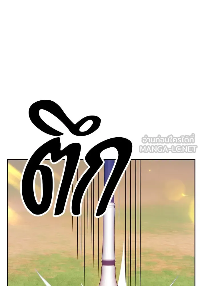 +99 ท่อนไม้พร้อมบวก ตอนที่ 42 รูปที่ 225