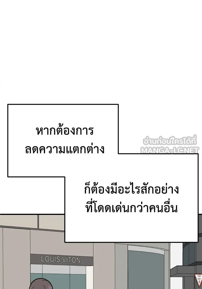 ช่วยเปลี่ยนฉันที ตอนที่ 297. ซีซัน 3 โซอินกุก 5 รูปที่ 72