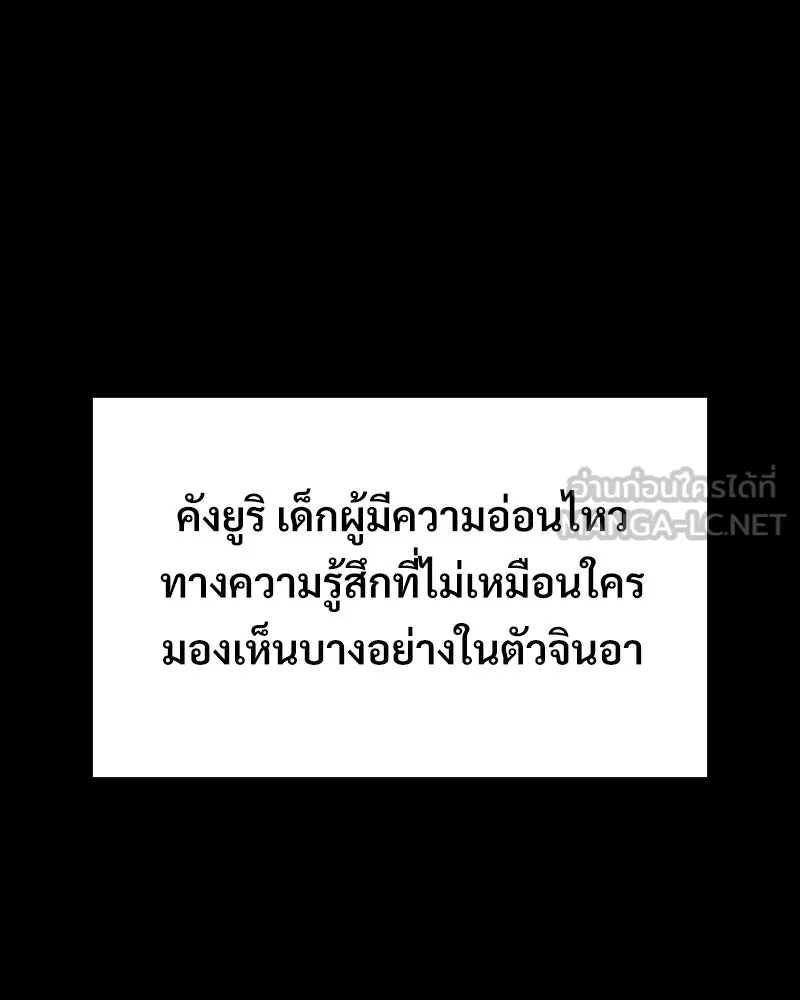 บอกมาค่าตัวเท่าไหร่ ตอนที่ 39 รูปที่ 237