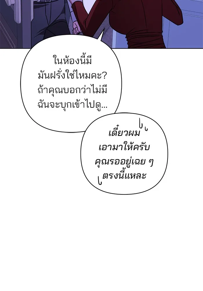 อะคาเดมีนี้เห็นทีจะเจ๊ง ตอนที่ 14 รูปที่ 65