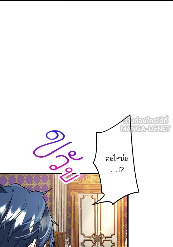 คุณหนูย้อนเวลามาเป็นอัศวิน ตอนที่ 23 รูปที่ 90