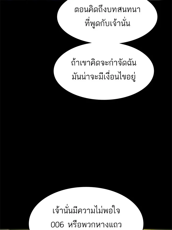 พี่ชายสายบอดี้การ์ด ตอนที่ 57 รูปที่ 43