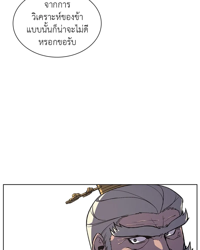 เกิดอีกทีเป็นว่าที่ประมุขลัทธิมาร ตอนที่ 22 รูปที่ 110