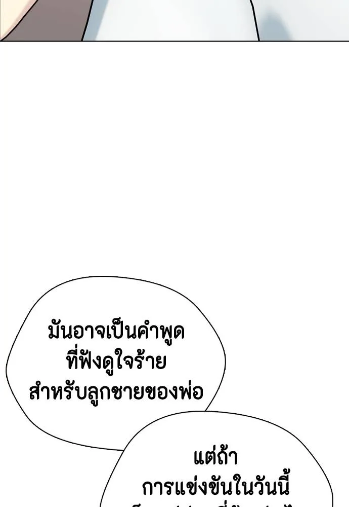 หมาหัวเน่า ตอนที่ 92 รูปที่ 26