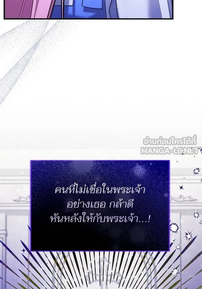 แด่ตัวละครโปรดที่ถูก ตอนที่ 88 รูปที่ 9