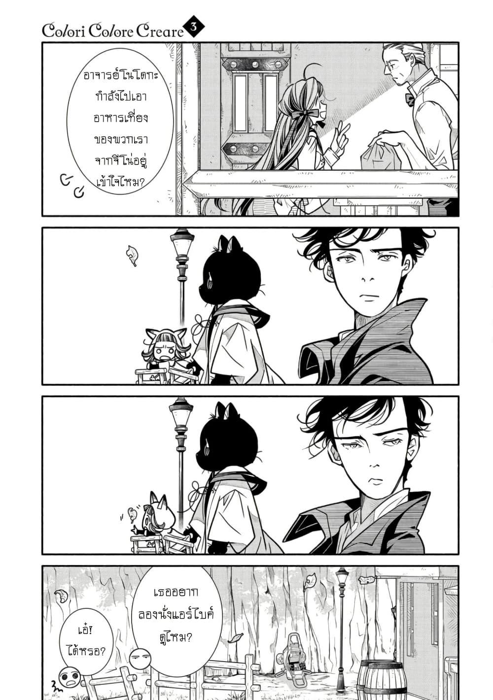 Manga-lc-com อ่านมังงะ อ่านการ์ตูน ออนไลน์ ฟรี Colori Colore Creare ตอนที่ 1 2 3 4 5 6 7 8 9 10 11 12 13 14 ฟรี ไม่มีโฆษณา Manga-lc - อ่าน มังงะ อ่าน การ์ตูน ออนไลน์ อ่านมังงะ ฟรี