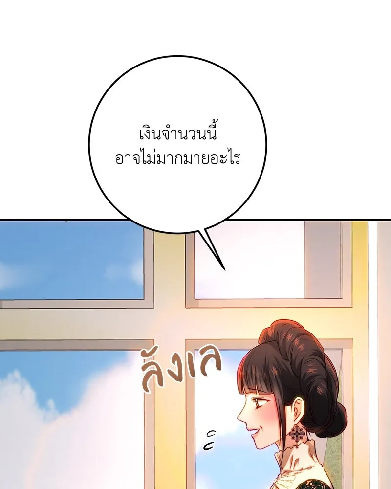 เจ้าหญิงคลั่งแห่งวังหลวง ตอนที่ 67 รูปที่ 109