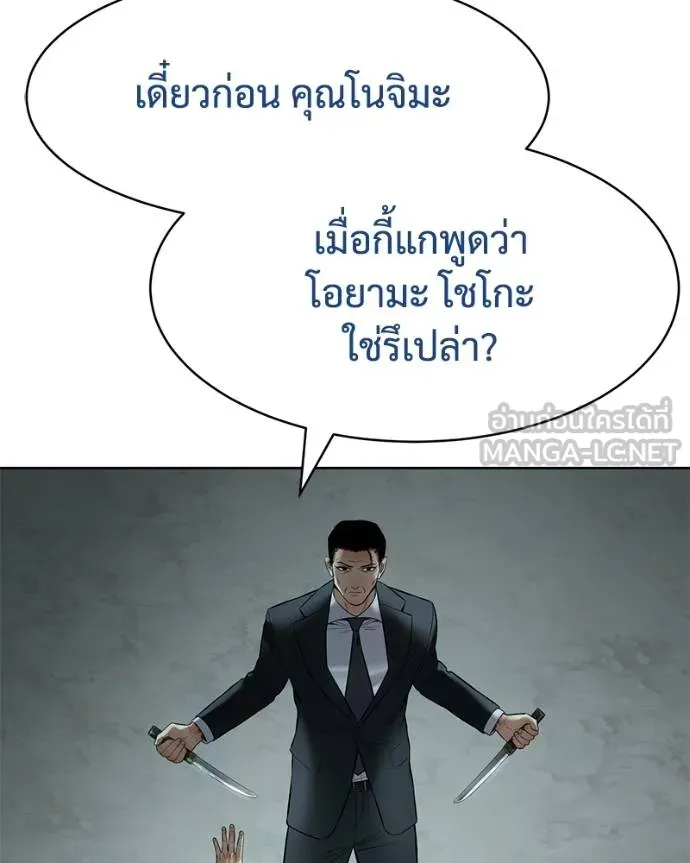 Baek XX ตอนที่ 111 รูปที่ 208