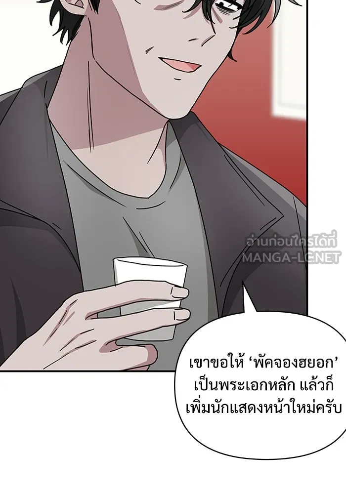 ฉันเนี่ยนะ นักแสดงขั้นเทพ ตอนที่ 6 รูปที่ 123