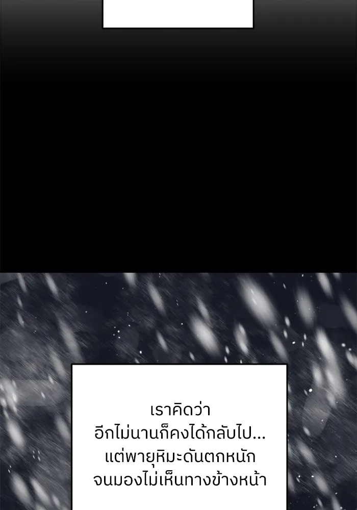 ครอบครัวสามีเห็นทีจะคลั่งรัก ตอนที่ 97 รูปที่ 25