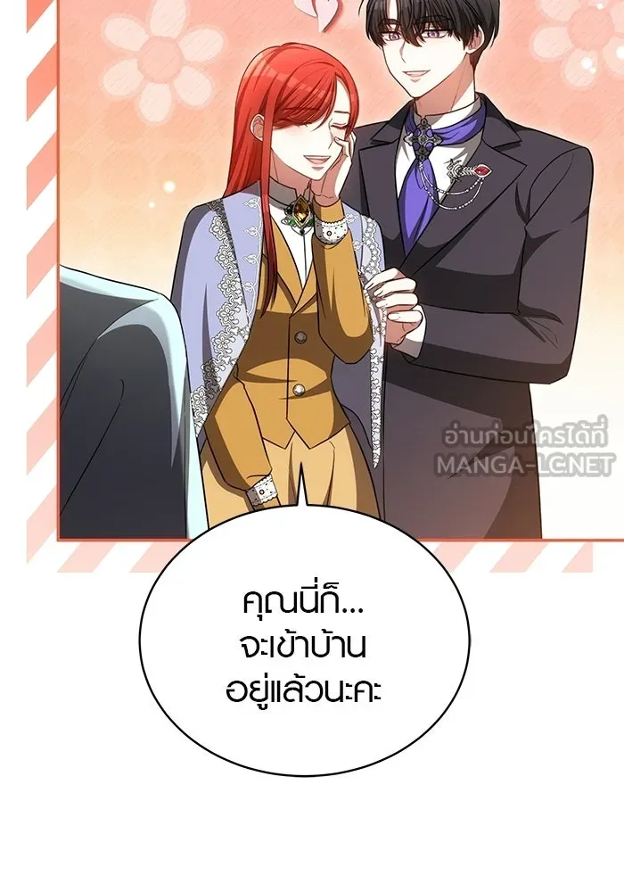 เหตุผลที่ฉันนอกใจ ตอนที่ 85 รูปที่ 93