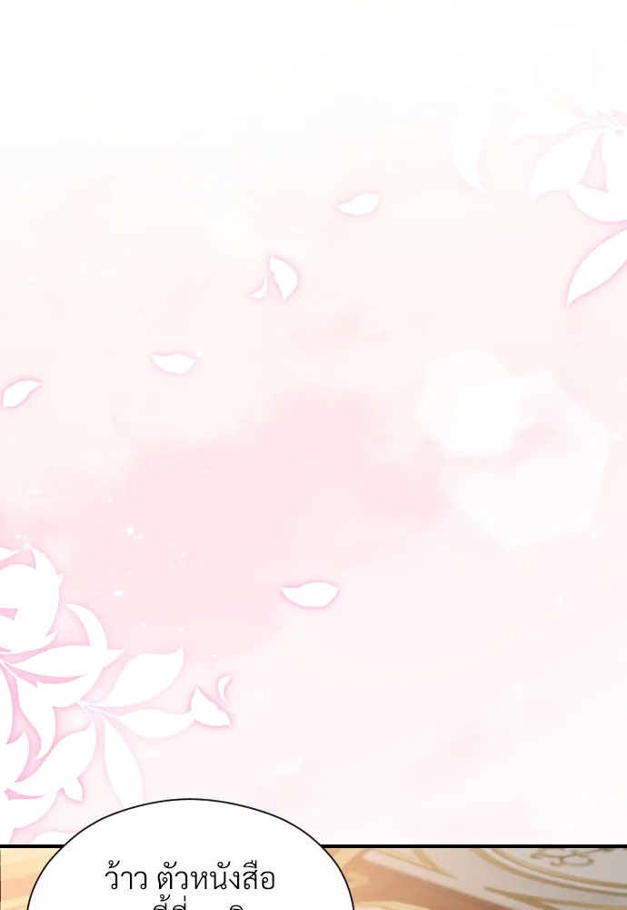 จักรพรรดิคลั่งรักที่เด็กกว่าฉันพันปี ตอนที่ 28 รูปที่ 103