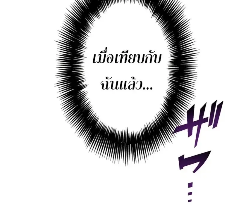 The Strongest Assassin Gets Transferred To Another World With His Whole Class ตอนที่ ตอนที่ 51 รูปที่ 105