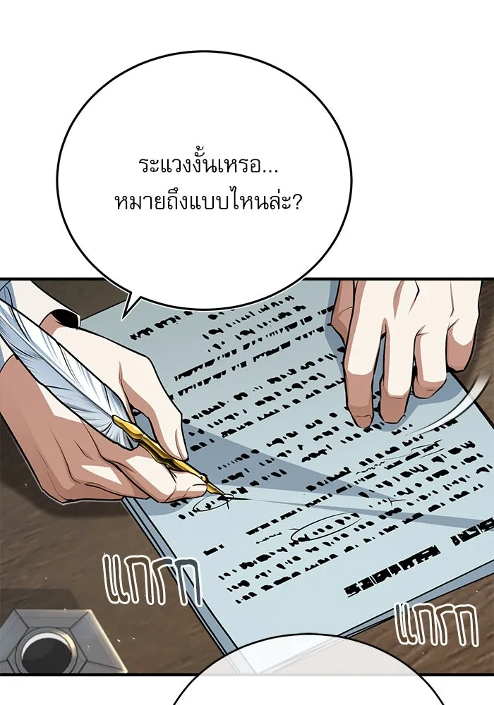 ศาสตราจารย์จำเป็นแห่งอะคาเดมี ตอนที่ 38 รูปที่ 50