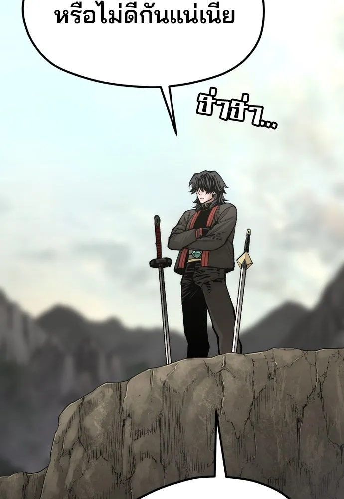 เส้นทางสู่เทพมาร ตอนที่ 122 รูปที่ 16