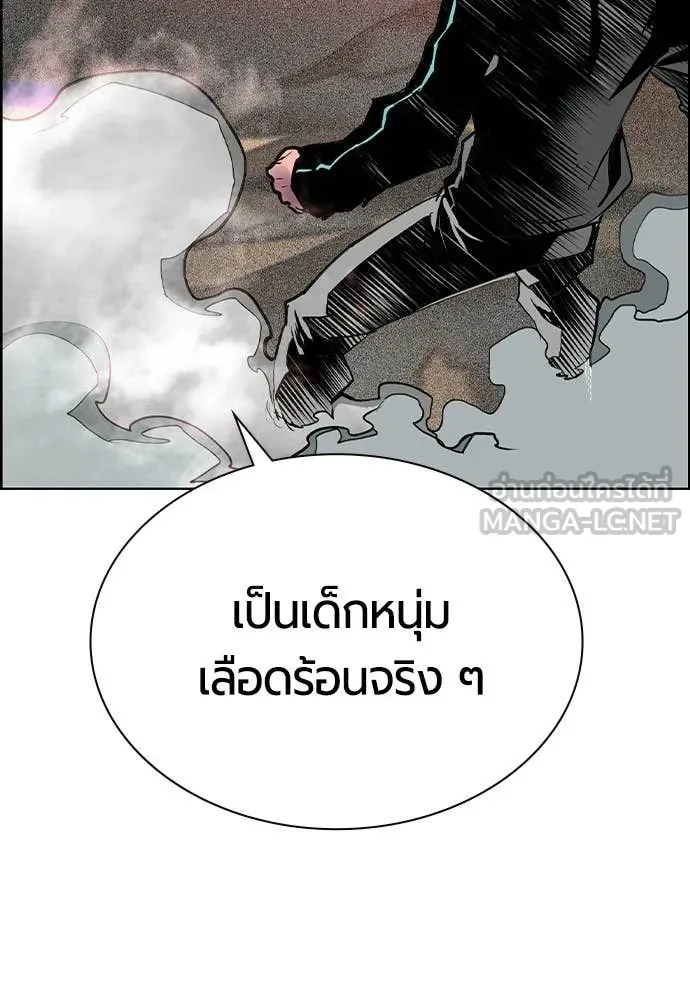 Jungle Juice ตอนที่ 185 รูปที่ 116