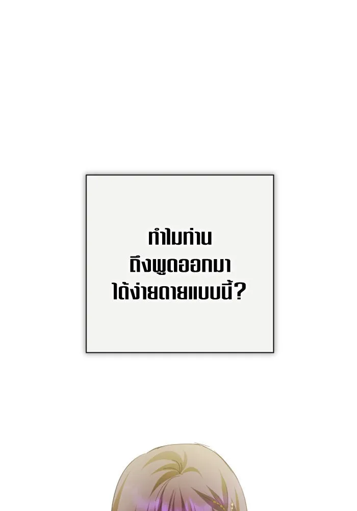 ชิงชีวิตพลิกลิขิตชะตา ตอนที่ 136. การโต้กลับของประกายไฟ รูปที่ 55