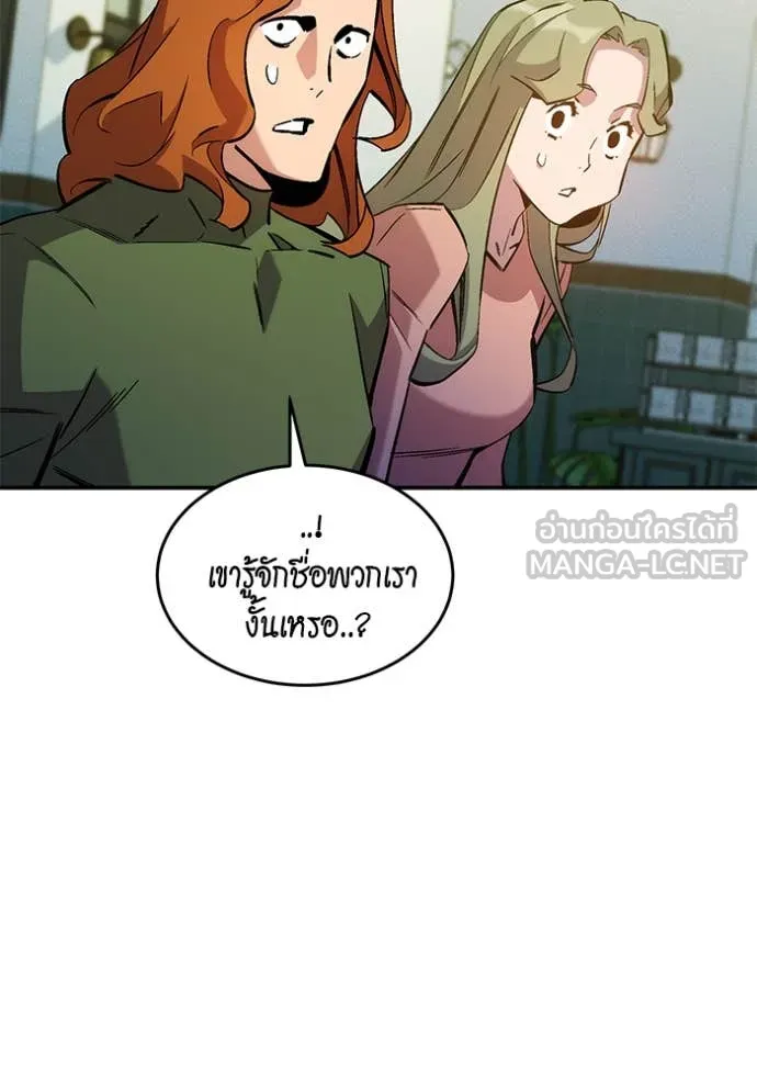 แยกร่าง ล่าอัตโนมัติ ตอนที่ 176 รูปที่ 107