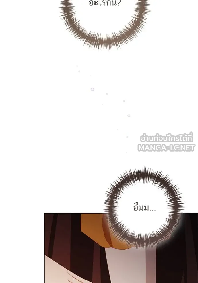 การแต่งงานครั้งใหม่ ตอนที่ 216 รูปที่ 91