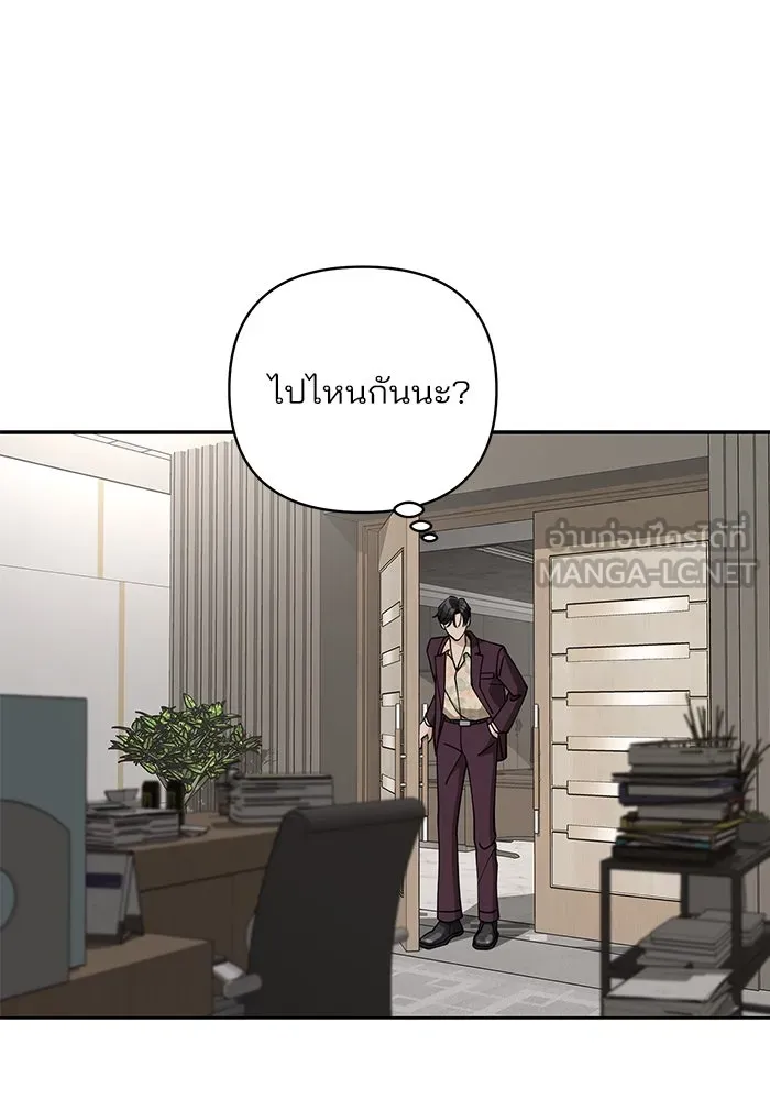 ความรักของอิซอบ ตอนที่ 17 รูปที่ 54