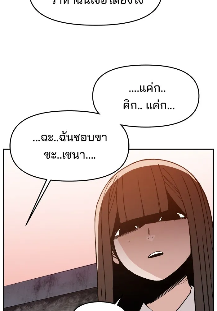 ห้องเรียนสาวแสบ ตอนที่ 41 รูปที่ 61