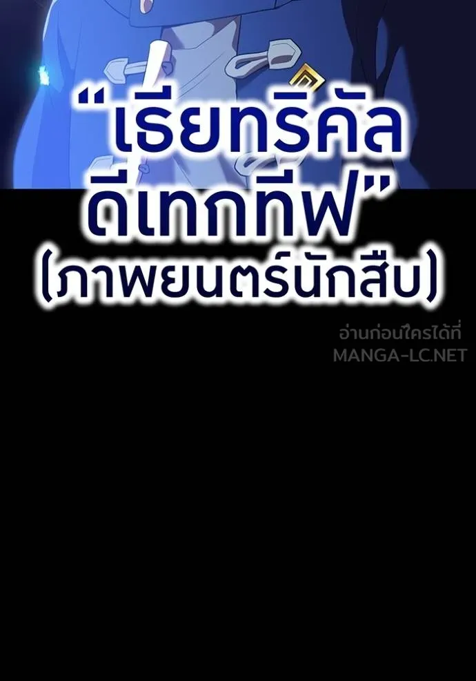 ฮันเตอร์สกิลโกง ตอนที่ 34 รูปที่ 72