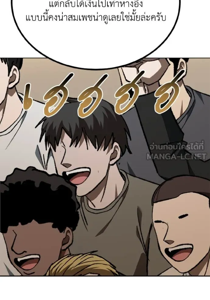 ราชาแห่งอ็อกทากอน ตอนที่ 185 รูปที่ 24