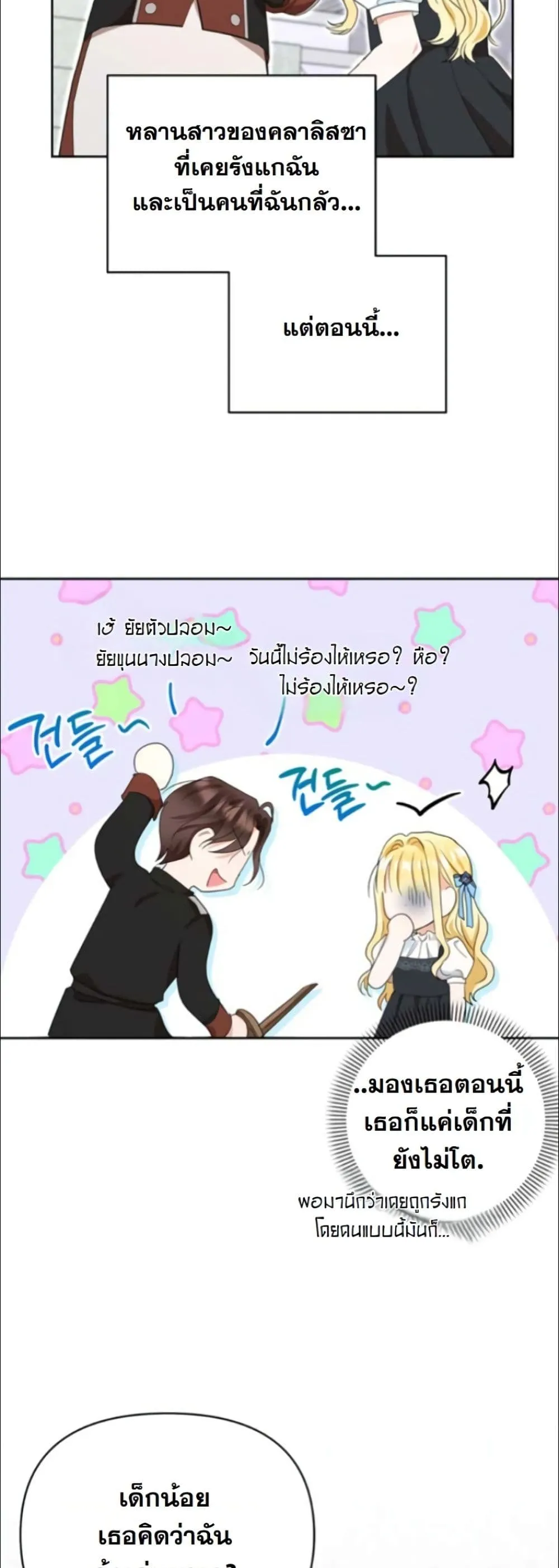 Manga-lc-com อ่านมังงะ อ่านการ์ตูน ออนไลน์ ฟรี My Once-Enemy Sister Now Cherishes Me ตอนที่ 1 2 3 4 5 6 7 8 9 10 11 12 13 14 ฟรี ไม่มีโฆษณา Manga-lc - อ่าน มังงะ อ่าน การ์ตูน ออนไลน์ อ่านมังงะ ฟรี