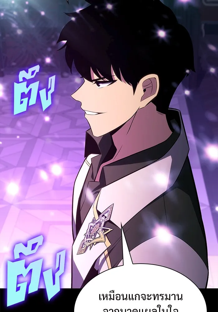 ผู้เล่นหน้าใหม่เลเวลแมกซ์ ตอนที่ 152 น้ำหนักของชื่อ 'ไรน์ฮาร์ รูปที่ 112