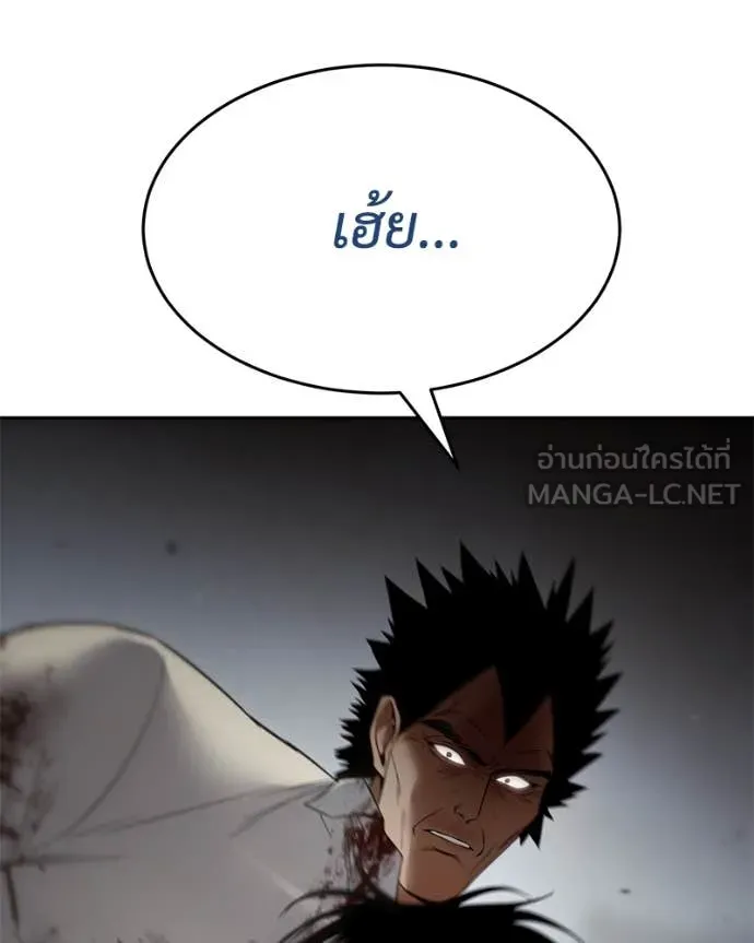 Baek XX ตอนที่ 134 รูปที่ 176