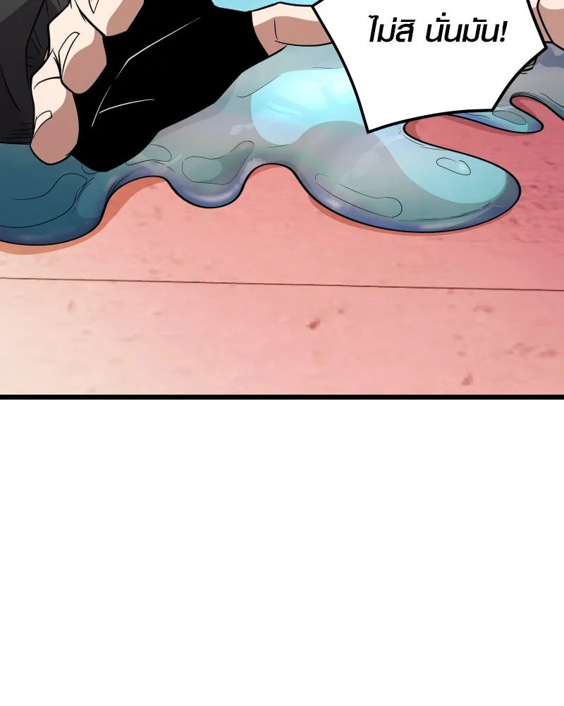 พลิกชะตาคว้าไอเทมระดับเทพ ตอนที่ 28 แคมป์ปิ้ง (4) รูปที่ 128