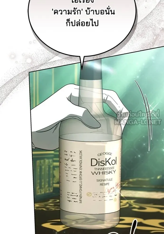 เจ้าสาวอัคนีดำ ตอนที่ 82 รูปที่ 166