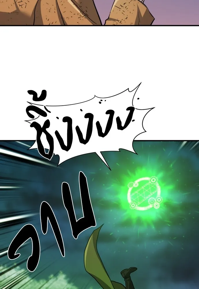 ยอดสถาปนิกผู้พิทักษ์อาณาจักร ตอนที่ 68 รูปที่ 43