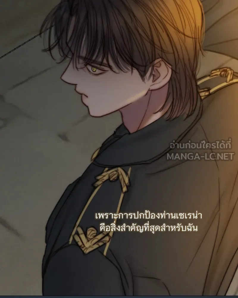 เซเรน่า ตอนที่ 121 รูปที่ 111