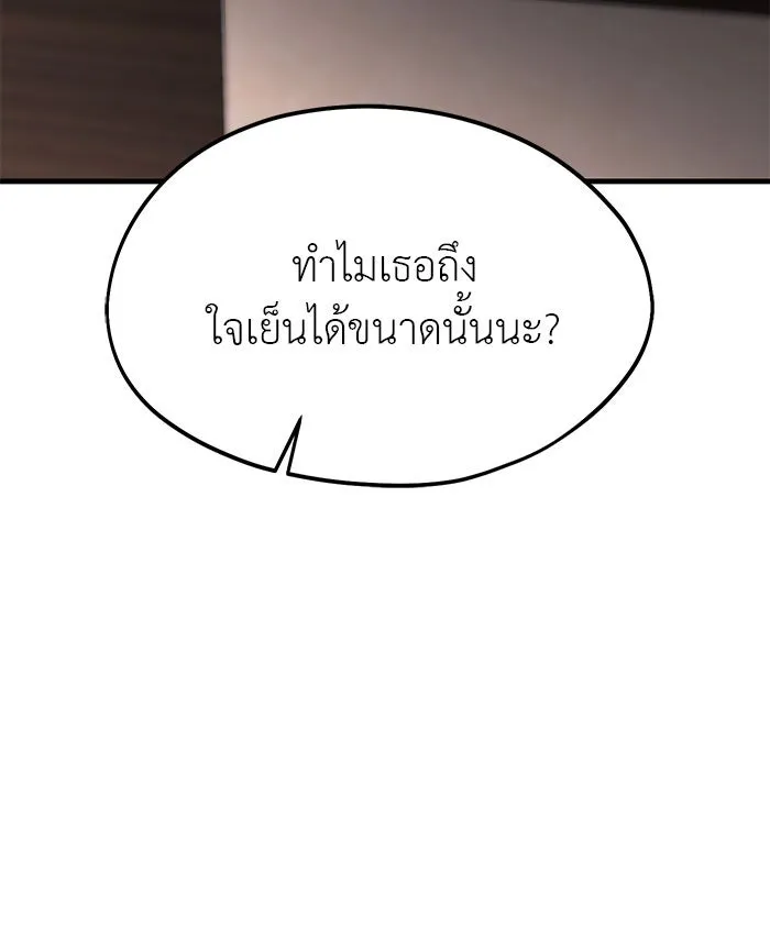 ปฏิบัติการลับบุกโรงเรียนไฮโซ ตอนที่ 108 รูปที่ 44