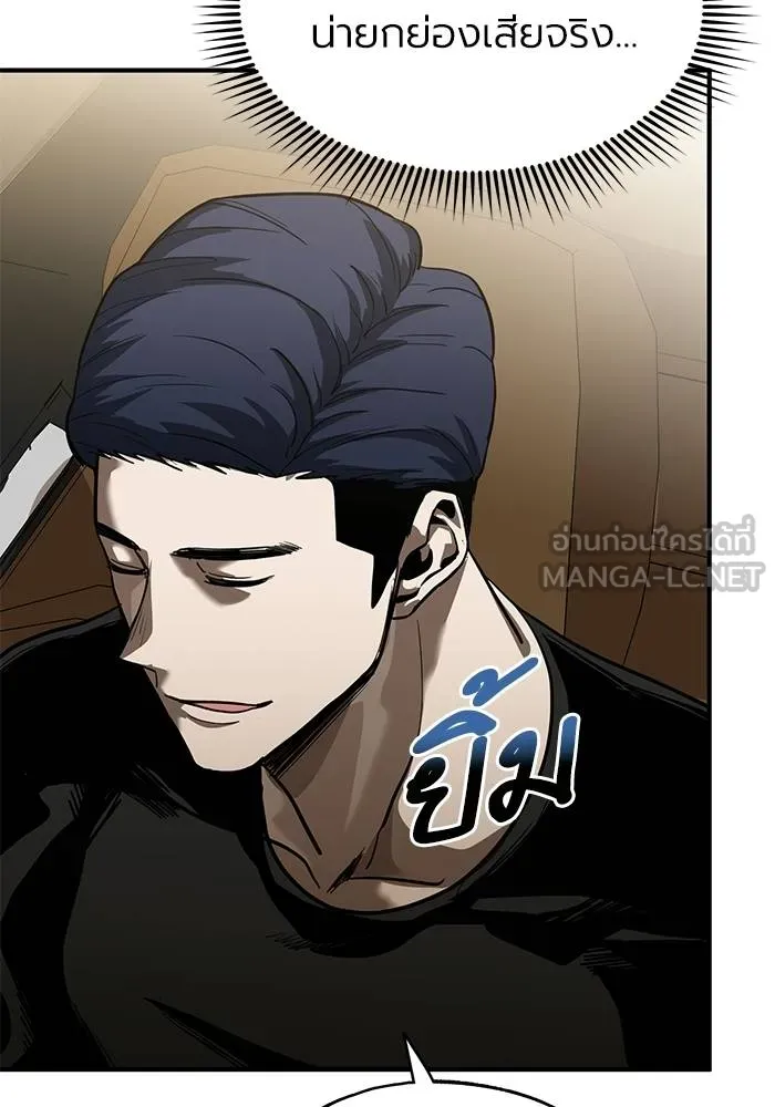 ราชาแห่งอ็อกทากอน ตอนที่ 17 รูปที่ 27
