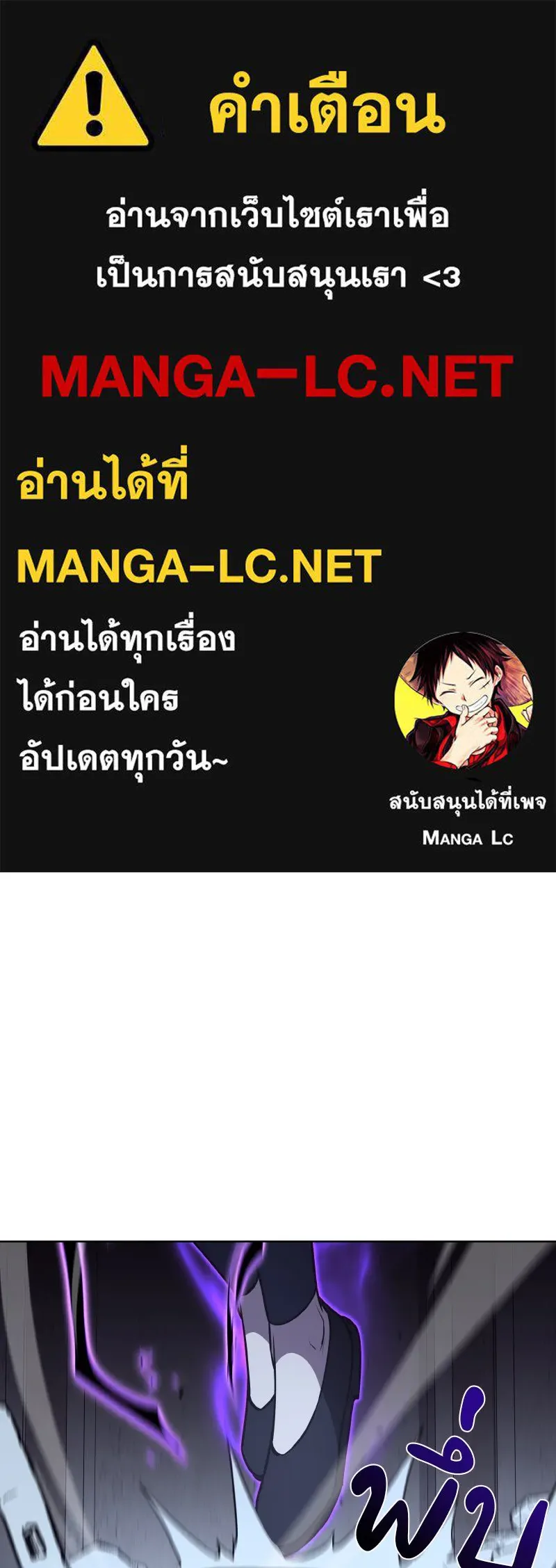 เกิดอีกทีเป็นว่าที่ประมุขลัทธิมาร ตอนที่ 54 รูปที่ 1