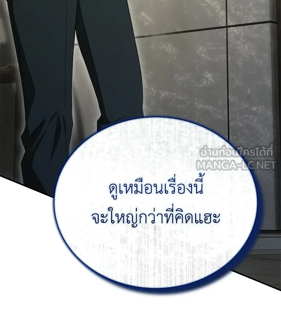 สัญญารักฉบับสุดท้าย ตอนที่ 41 รูปที่ 135