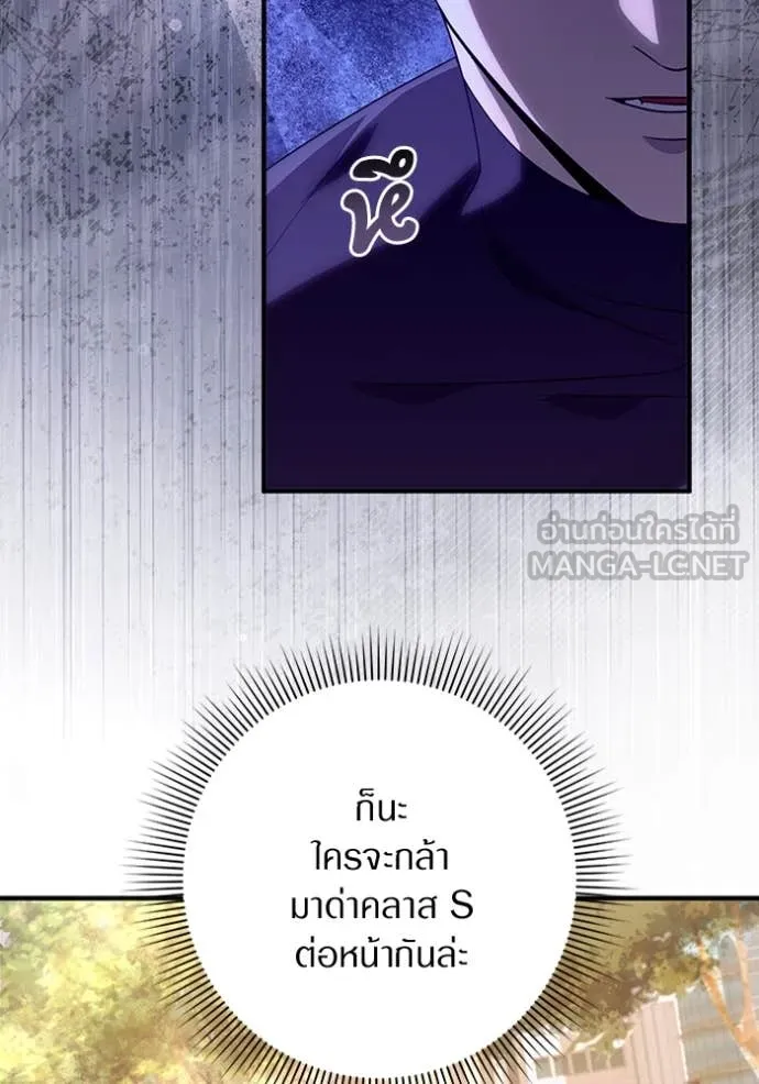 เชื่อเถอะ ฉันเป็นฮัน ตอนที่ 57 รูปที่ 60