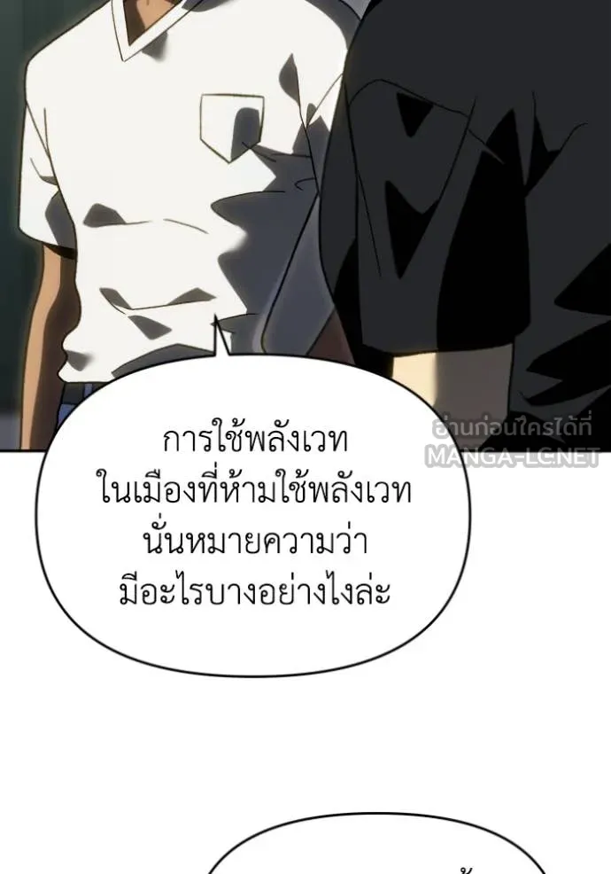 อดีตบอสหอคอย ตอนที่ 117 รูปที่ 152