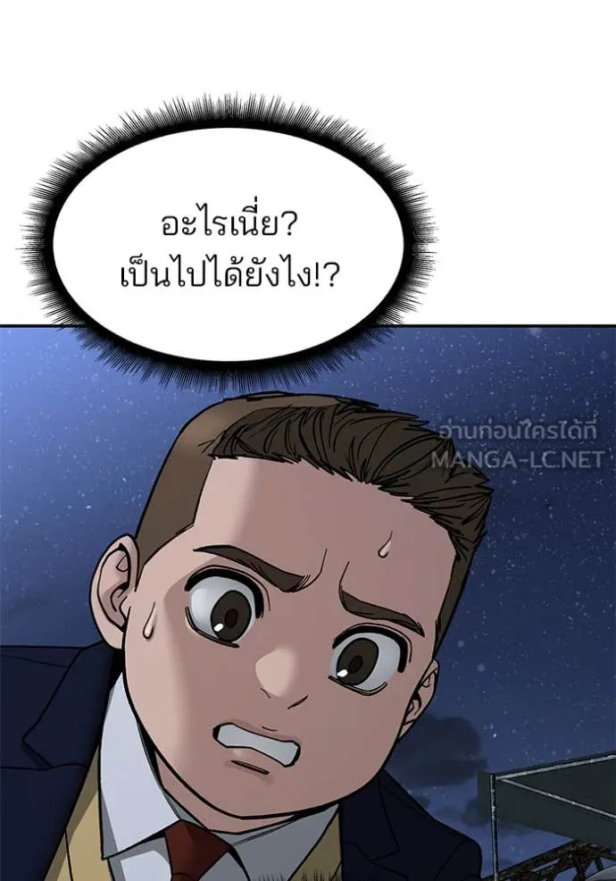 เลวฟาดเลว ตอนที่ 153 รูปที่ 118